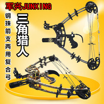 Composite bow and arrow reverse bow military development triangle dual-purpose composite bow Triangle bow shooting archery sports bow