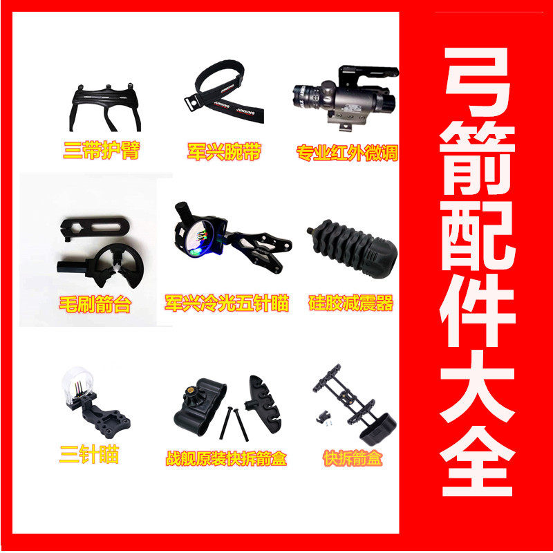 Archery composite bow anti-tropicer straight La competitive sports accessories Arrow table aiming to sprinkle with wrists fast-detached cow leather finger guard