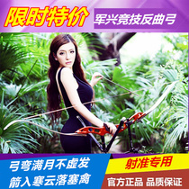 Reverse Bow Arrow Museum farm scenic spot bow traditional bow American bow compound bow shot quasi-bow entry bow competitive bow