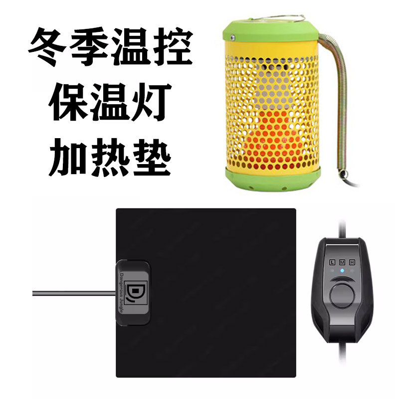 Smart Pet Warmers Nectar bags Anti Burn Remote Control Small Nectar Heating Light Temperature-controlled Parrot Insulation Lights 100W-Taobao