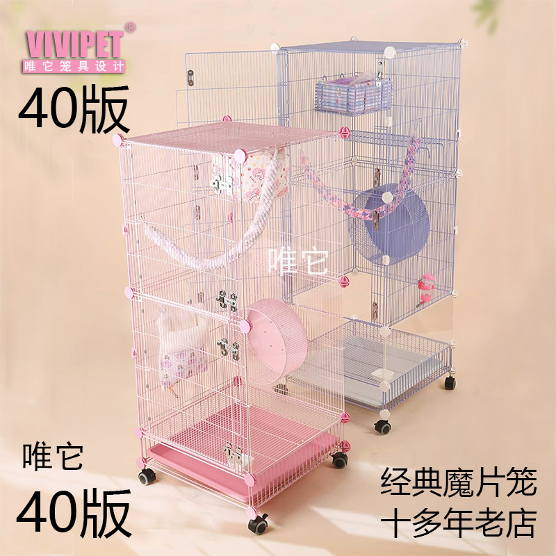 Weita 40 Version Iron Cage, Sugar Glider Cage, Extra Dense and Thickened, Factory Direct Sales, Special Sugar Cage for Small Pets, Squirrels, Chinchillas