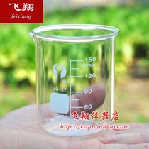 Glass 50ml100ml150ml250ml300ml400ml500ml high temperature resistant scale measuring cup for beaker glass