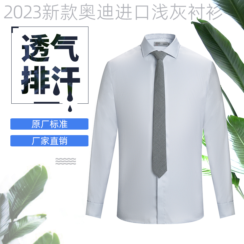 New Audi Men's Long-Sleeve Shirt, 4S Store Work Uniform, Imported Car Sales Workwear, Women's Commuter Gray Shirt
