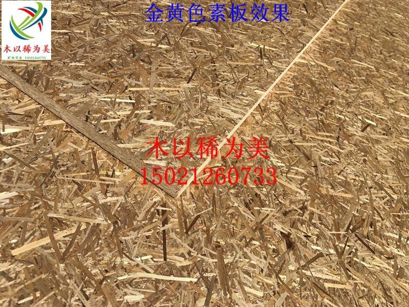 Imported 12mm long wheat straw board German Novib wheat straw board Aego loose board USB Oriented straw board