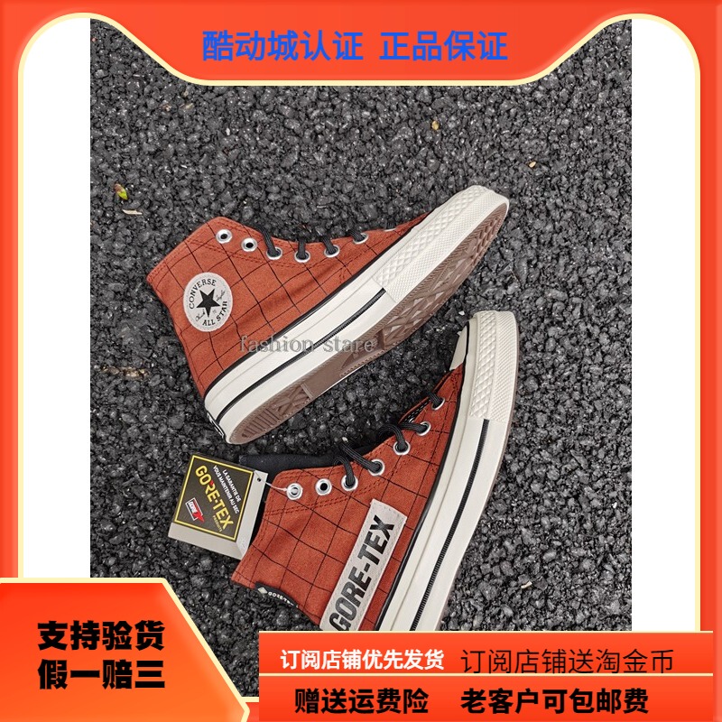 Converse 1970S Functional Gore-Tex High-Top Three-Star Logo Waterproof Canvas Shoes 171442C