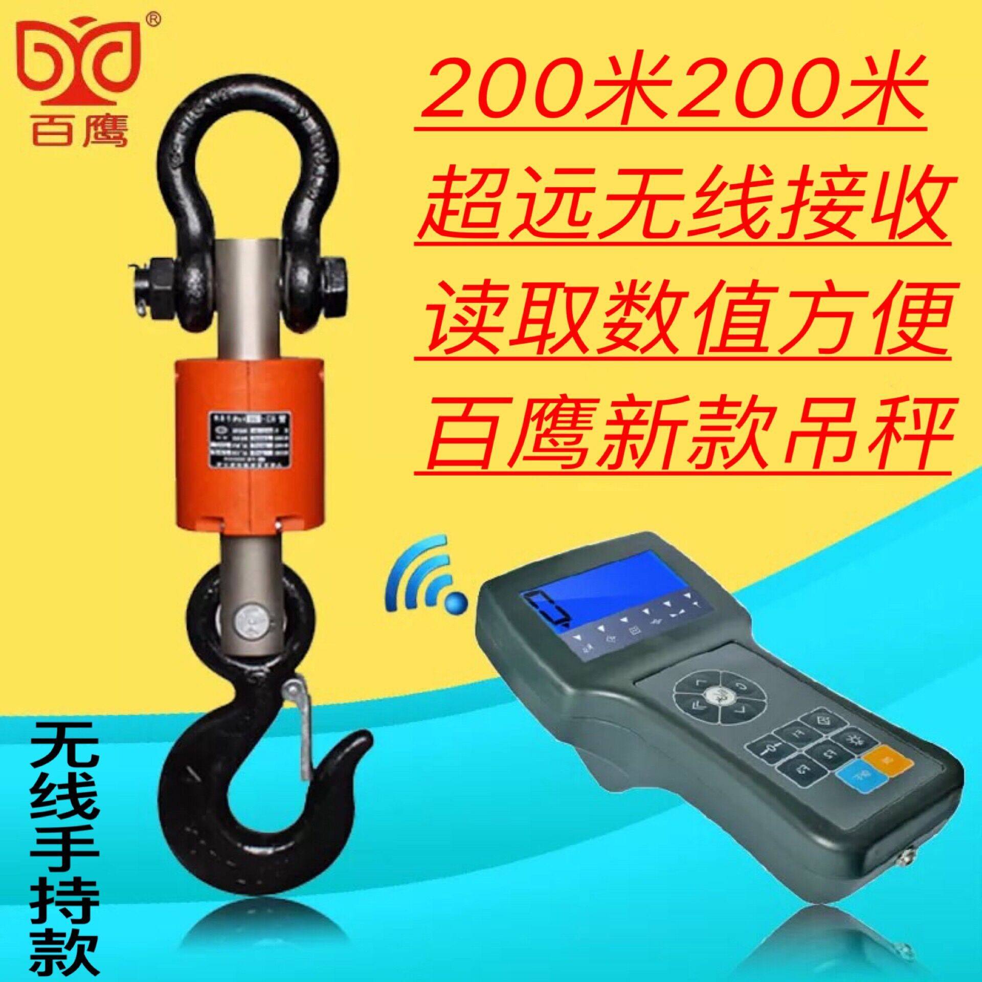 Shanghai 100 Eagle Wireless Handheld 3 ton Electronic Libra 5T with print hanging says 10t hook says travelling crane pound