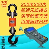 Shanghai Baiying wireless handheld 3 tons of electronic crane scale 5T with printing crane scale 10t hook scale driving crane scale