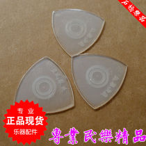 Montangs pick Liuqin pick shrapnel Ruan shrapnel