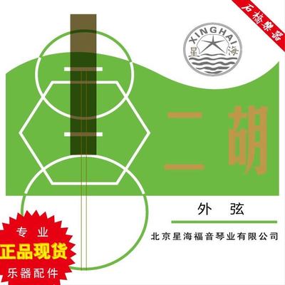 Xinghai Gospel Erhu String