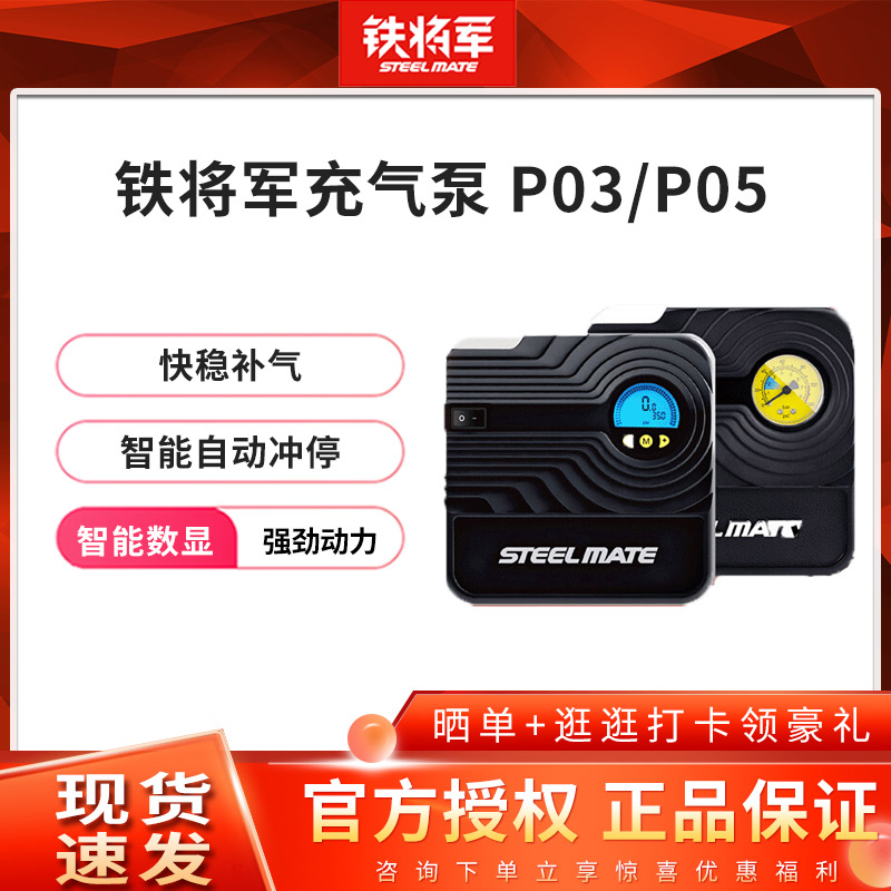 Iron general air pump tire maintenance car emergency go out to carry electric car emergency air pump