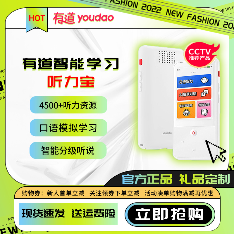 (Shunfeng Spot Speed Fat) Net Easy to have a hearing Bao learning machine I heard about the high school students high school students in the reread machine