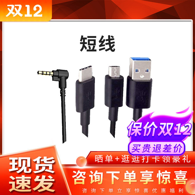 Staring at the recorder full range of rearview mirror usb hole dedicated 30CM short-term bracket Xiaopeng line data cable