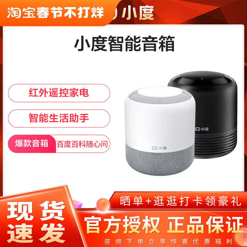 Xiaodu smart speaker AI bluetooth speaker artificial voice voice control audio Baidu speaker wifi home portable
