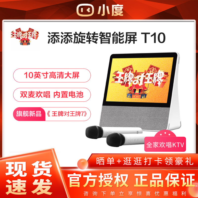 2022 new Xiaodu smart screen T10 smart screen X10 audio home learning online class tablet full screen