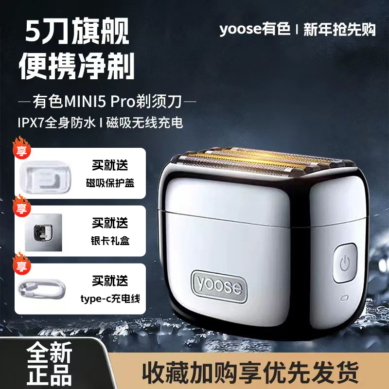 Yoose Colored Mini5 Pro Electric Shaver Reciprocating Razor 2025 New Model Fully Washable Gift