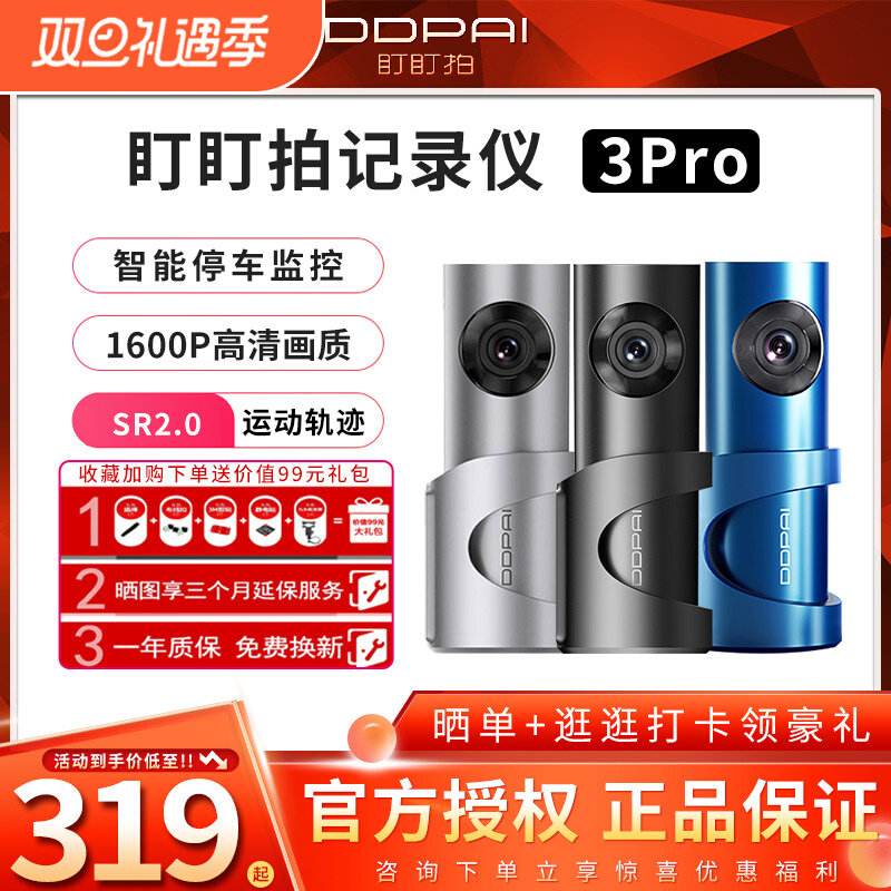 Staring at the 3rd generation 3pro driving recorder MINIONE HD night vision wireless wif voice built-in storage