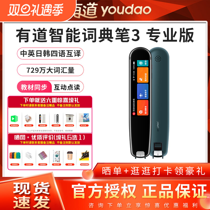 NetEase Youdao Dictionary Pen 3 English Learning Artifact Intelligent Translation Pen Dictionary Pen 2 0 Enhanced Edition Electronic Dictionary