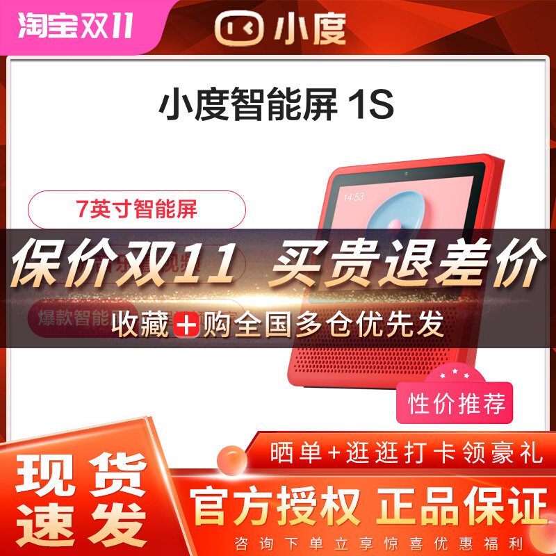 Xiaodu home smart screen 1S wireless bluetooth speaker AI voice assistant video call with screen 1c home control