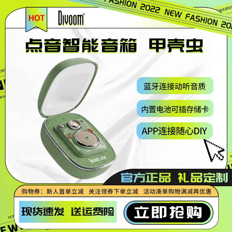 Divoom Beetle Point Speaker Bluetooth Smart Subwoofer Mini Portable Small Steel Cannon Audio Home