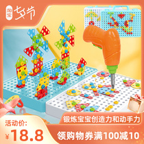 Fun Children Screw Screws Baby-Diy Assembly Kit Puzzle Jigsaw Puzzle Dismantling Multifunction Electric Turning Toy