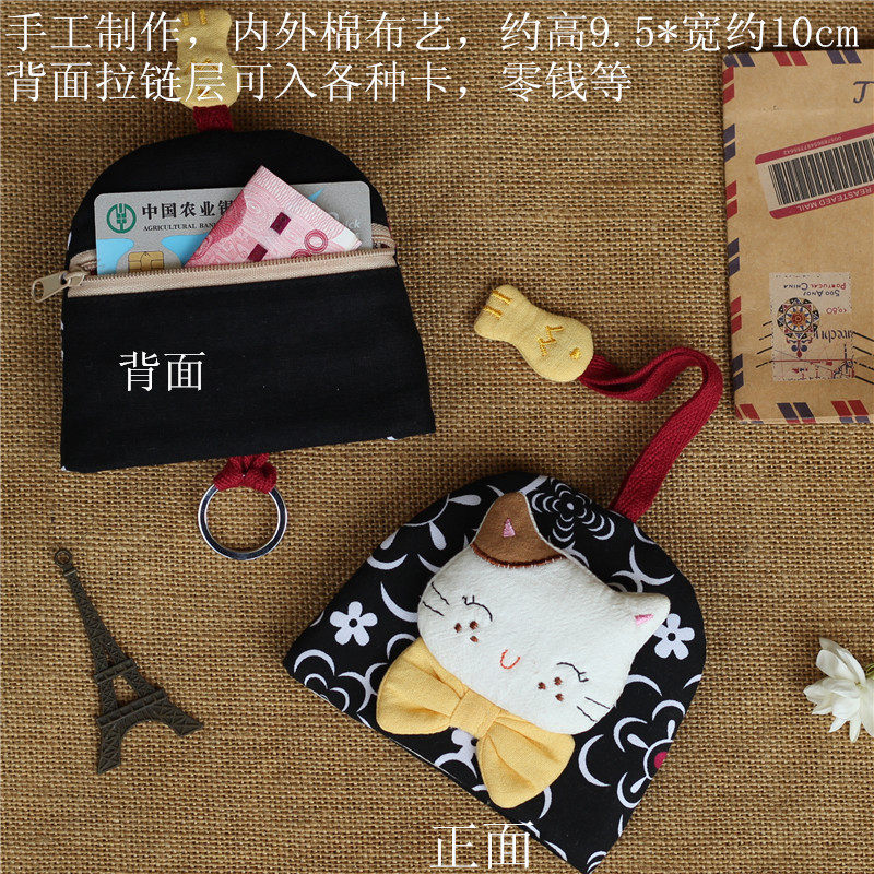 Korea's cute pull-out key buckle hanging bag door Forbidden Card Cover Cloth Art Female style Korean version Little Zero money to receive free mail