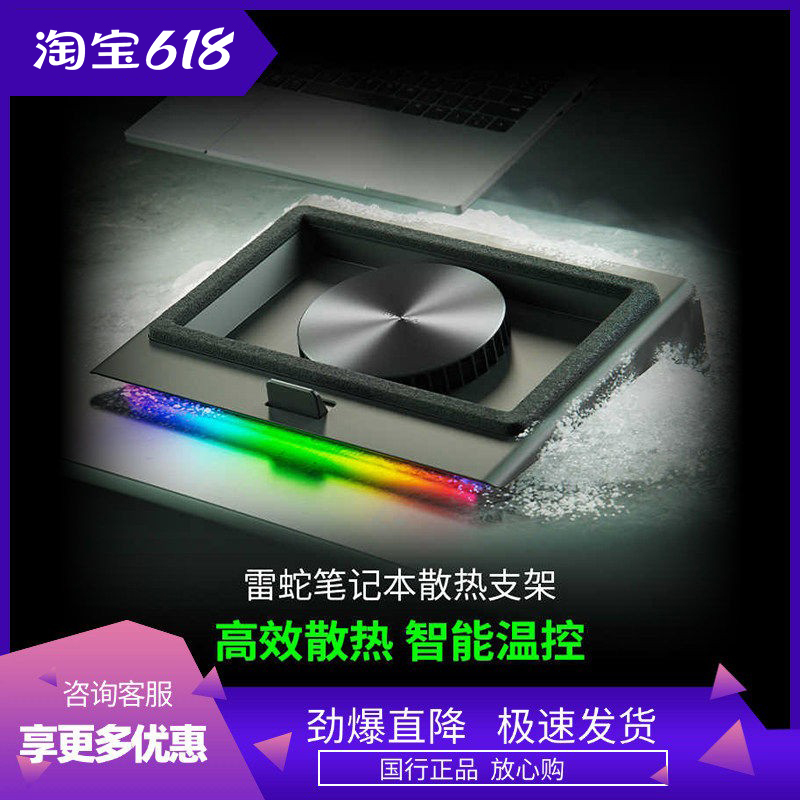 Razer Blade 16 Laptop Air-Cooled Cooling Base 5080/5090 Rgb Colorful Intelligent Adjustable Razer Blade 16 Laptop Air-Cooled Cooling Base 5080/5090 Rgb Colorful Intelligent Adjustable