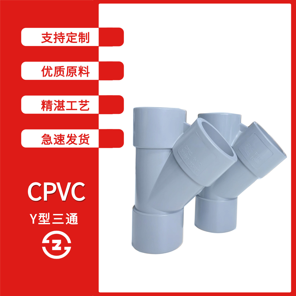 CPVC斜三通45度化工管件：耐高温防腐蚀的秘密武器，国标6寸150，你值得拥有！-三通-淘宝百科网