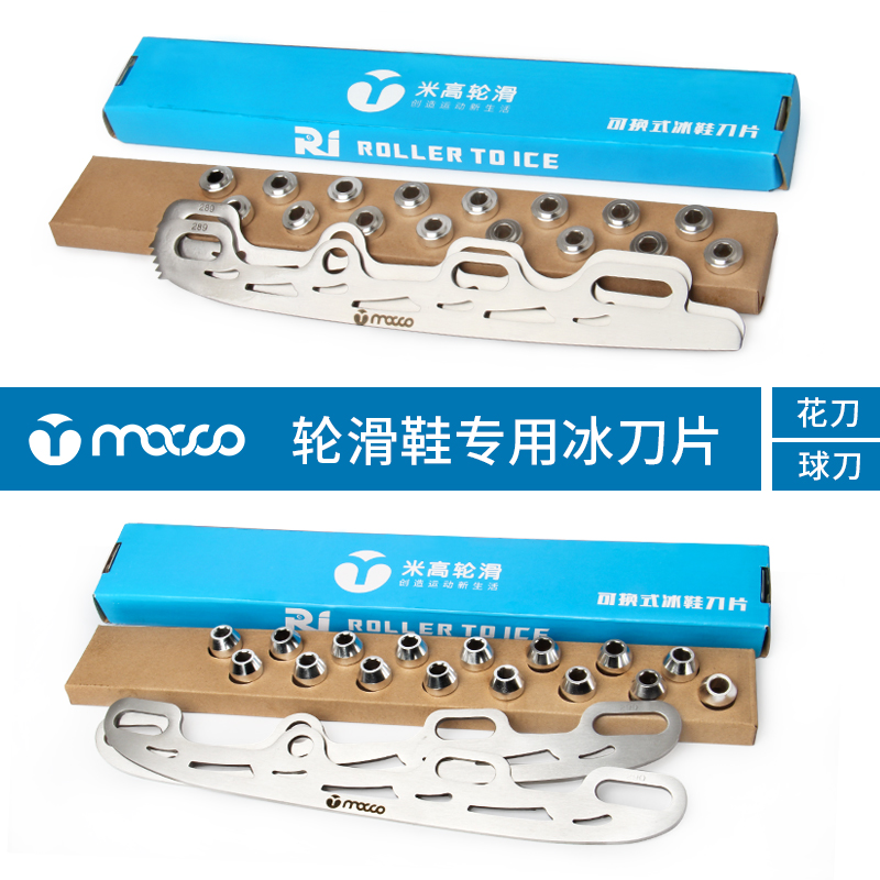 Michael ice blade in-line skates flat shoes with ice skates can be changed into ice skates