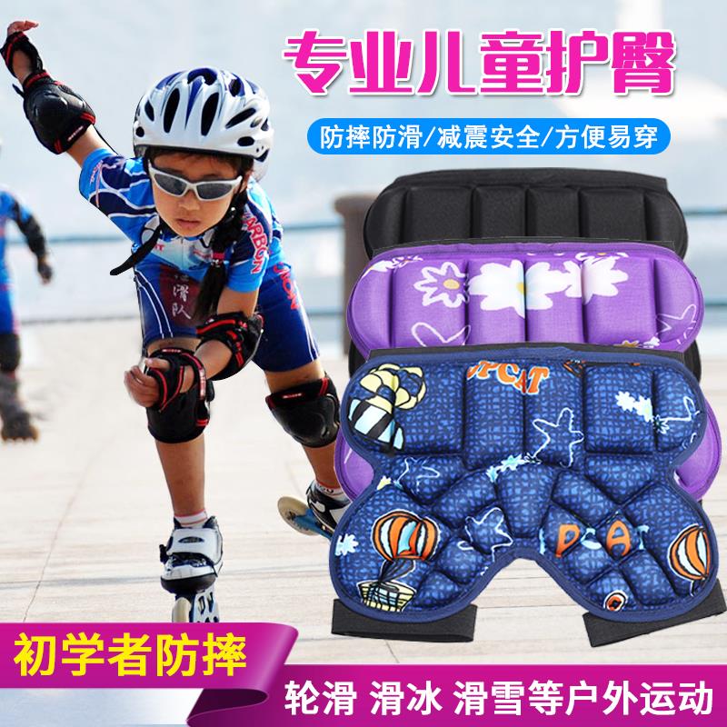 Children's color outer wear thickened roller skating hip protection Ski skating anti-fall pants Butt pad anti-fall protective gear set