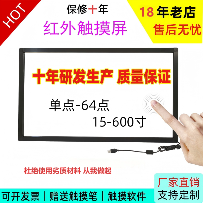 32inch Infrared Touch Screen Frame 42 43 47 49 50 55 60 65 70inch Tv Touch Screen Modification 32inch Infrared Touch Screen Frame 42 43 47 49 50 55 60 65 70inch Tv Touch Screen Modification