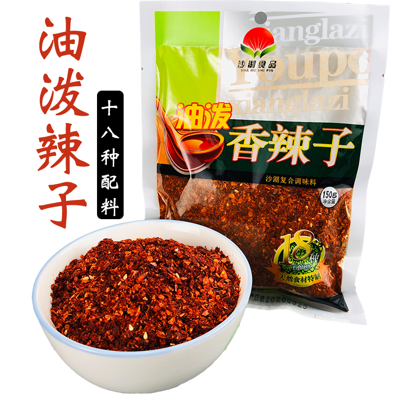 Chili Noodles Oil Splash Hot Subface 150 gr Bagged Oil Splash Noodles Sauce