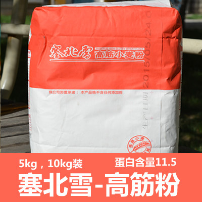 Ningxia Sebei Snow Flour High Gluten Powder 5KG
