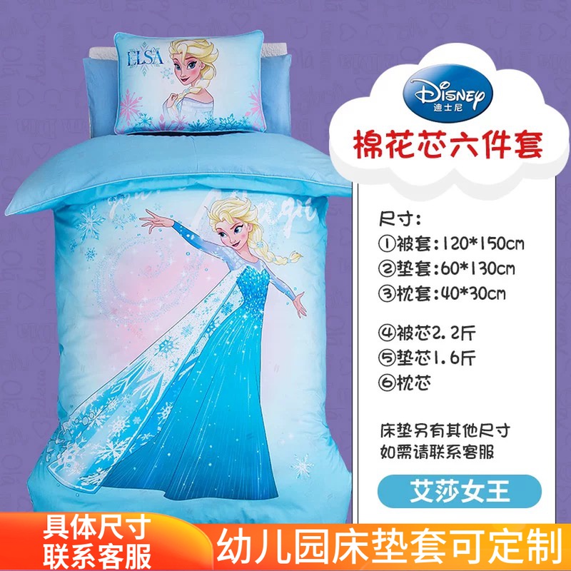 Blue Esha Girl Six Pieces Children Cartoon Bed Goods Love Salsa Main Wind Quilt Cover Cotton Core Single Pillow Headgear