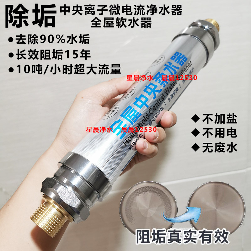 Remove Scale, Clean White Precipitates, Prevent Scale Formation, Villa Commercial Water Purification Filtration, Calcium and Magnesium Ion Polarization Well