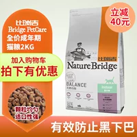 Biruiji Natural Cat Food 2 кг крытая корма для кошки натуральная кошачья еда владелец кошка красавица волосы