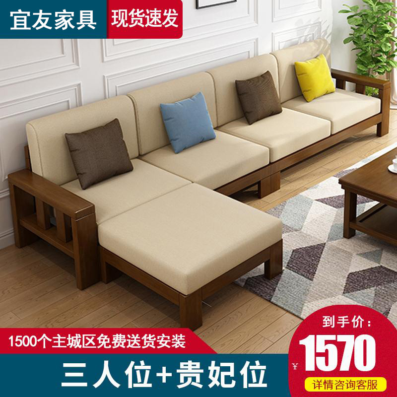 Solid wood sofa Chinese Living room Economy Type of wood furniture Small family Type modern minimalist Corner Cloth sofa Portfolio