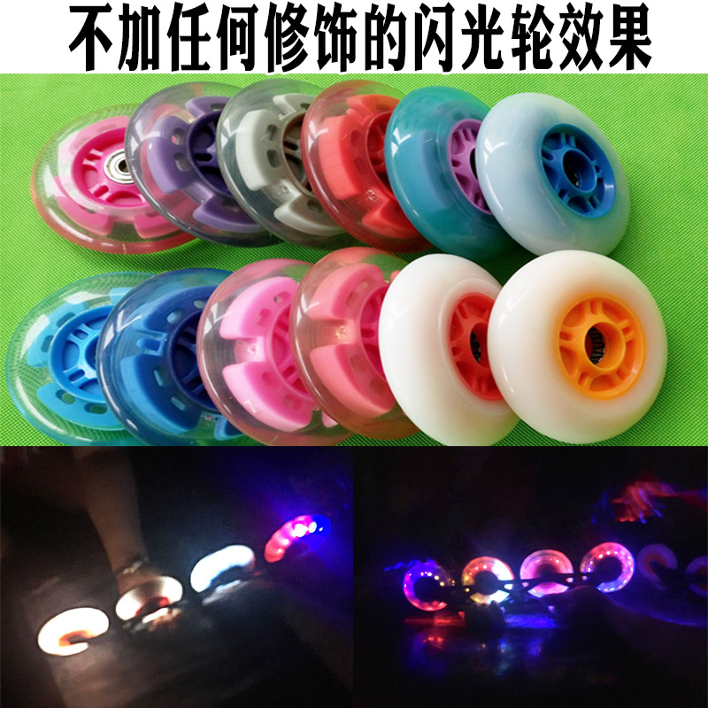 Children's wheel scooter luminous wheel skating shoes roller skating straight double row two four two wheels flashing wheel accessories luminous