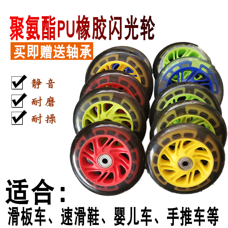Frog roller skateboard skateboard wheel children flash swing scissors car accessories glowing mute pu wheel Universal