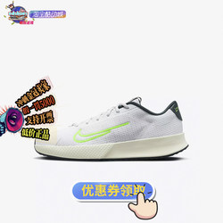 Cool Dongcheng NIKE Nike Vapor hard court tennis ເກີບ tennis ຜູ້ຊາຍ DV2018-101