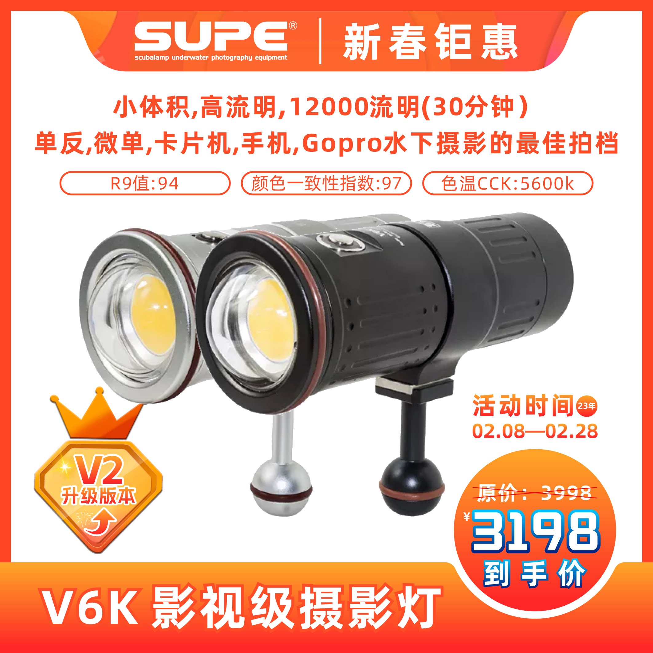 scubalamp V6K Dive Photography Complement Light No pole dimming 12000 lumens dive flashlight