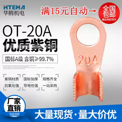 OT-20A PURE copper nose terminal wire NOSE OPEN nose COPPER terminal 1 0MM THICK CLASS A