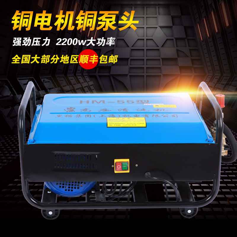 Black Cat 55 58 Type High Pressure Commercial Cleaner Farm Site Water Snatched Fully Automatic Car Wash Machine Car Wash Pump
