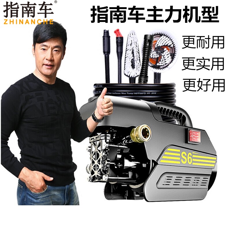 Guide car S6 High pressure washing machine Home 220V Car wash Water pump Car Wash Automatic portable cleaner Water gun