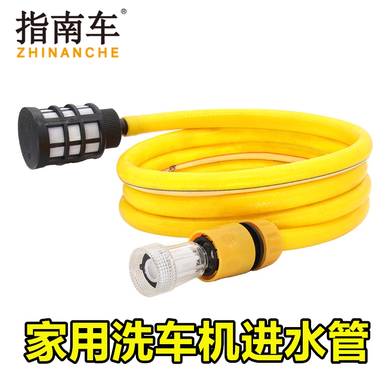 Original Clothing Guide Car Water Inlet accessories 100 million Force Home Hand washing machine filter net Quick connector 4 Self Straws