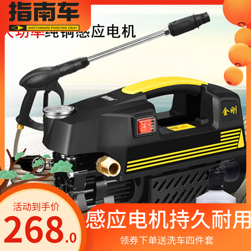 Guide car King Kong car washing machine home 220v all-copper induction electric high pressure gun car washing artifact car washing machine