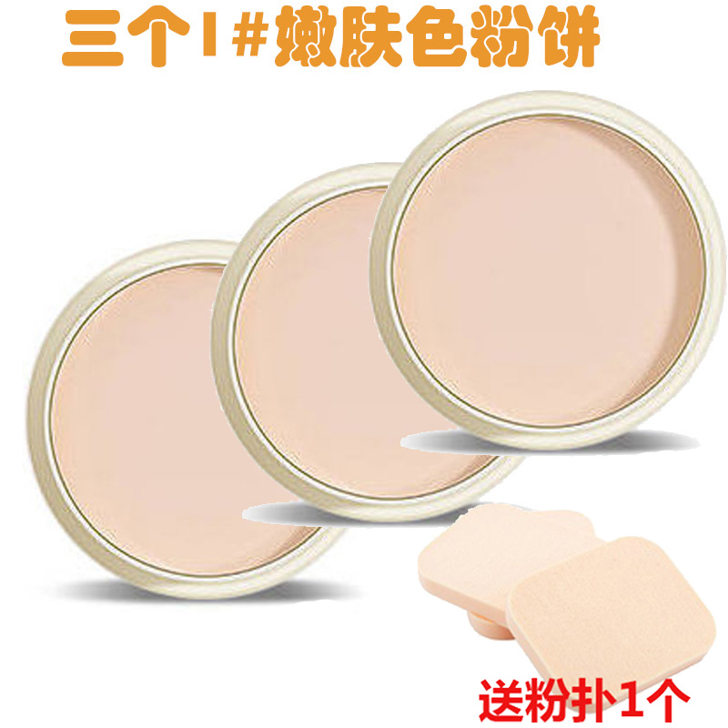 3 Suits: Powder 1# Tender Skin & (Send Powder Puff)schoolgirl At Par Powder Concealer Moisture waterproof No makeup Brighten skin tone quarantine natural Oil control lasting BB Cream