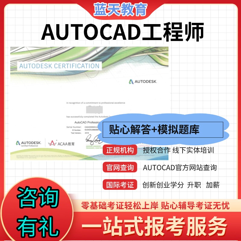 Cad Certificate Autocad Engineer Maya Certification Exam 3Dsmax Junior Official Certification Registration Cad Certificate Autocad Engineer Maya Certification Exam 3Dsmax Junior Official Certification Registration