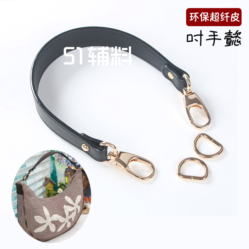 Korean version of Microfiber leather handbag belt decompression transformation replacement shoulder strap black DIY accessories