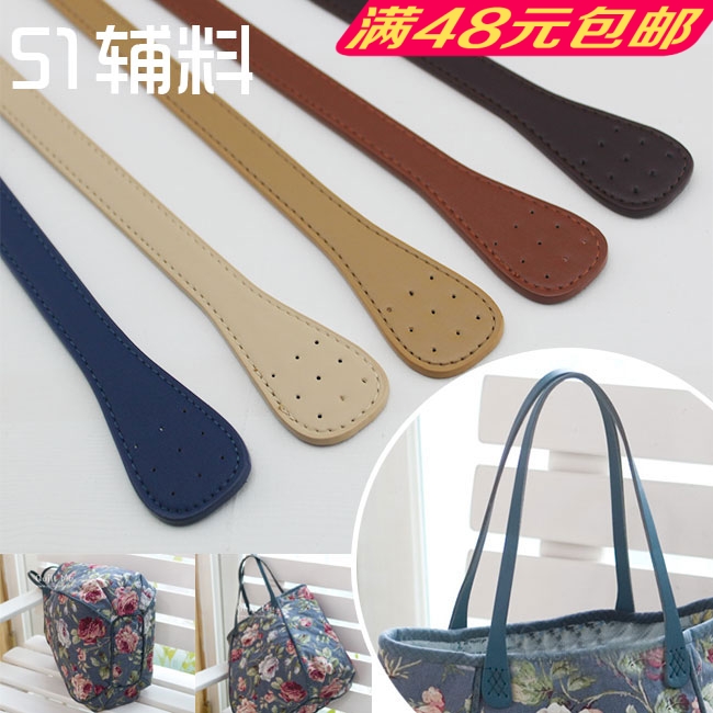 Hand sewing water drop press line 64cm long PU handheld handheld single shoulder with hand DIY bag accessories 5 accessories