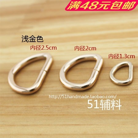 High-end hardware metal buckle light gold D buckle semicircular buckle bag with hanging clasp Zi DIY Luggage Accessories 51 accessories